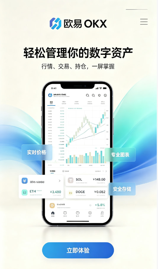 下载欧交易所最新app配图